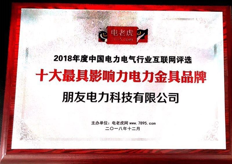 榮譽證書