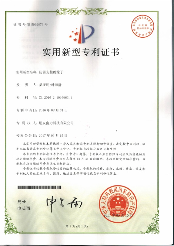 榮譽證書