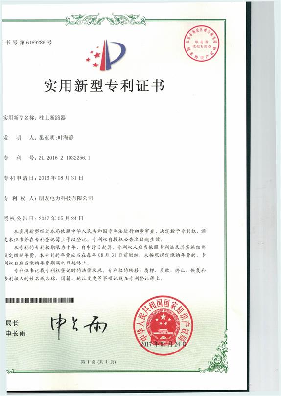 榮譽證書