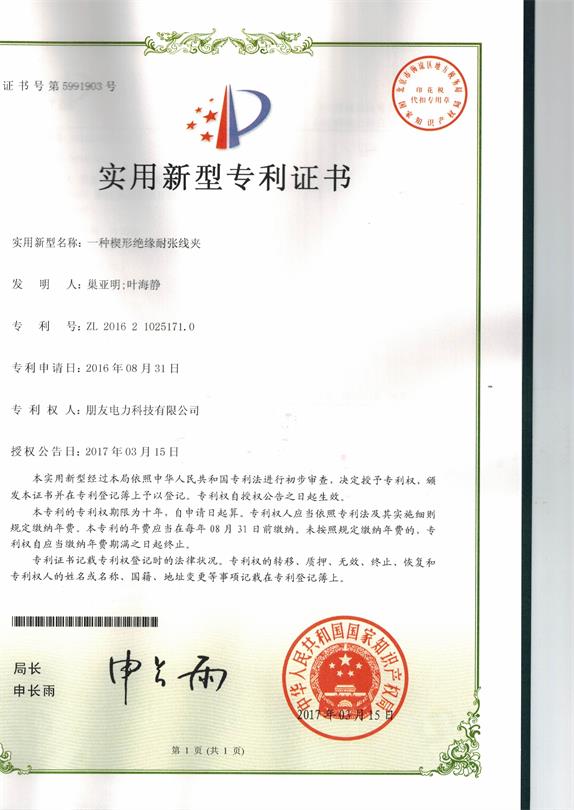 榮譽(yù)證書(shū)